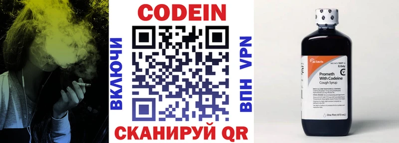 где можно купить   Нурлат  Кодеин напиток Lean (лин) 