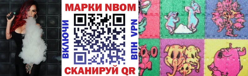 Марки NBOMe 1,8мг  продажа наркотиков  Нурлат 